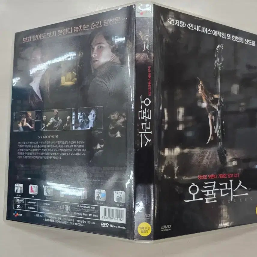 [BUNJANG] Oculus DVD / [DVD] 공포외국영화 "오큘러스" 판매합니다.