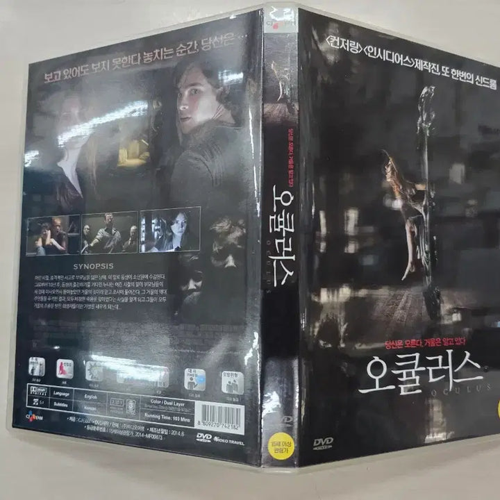 [BUNJANG] Oculus DVD / [DVD] 공포외국영화 "오큘러스" 판매합니다.