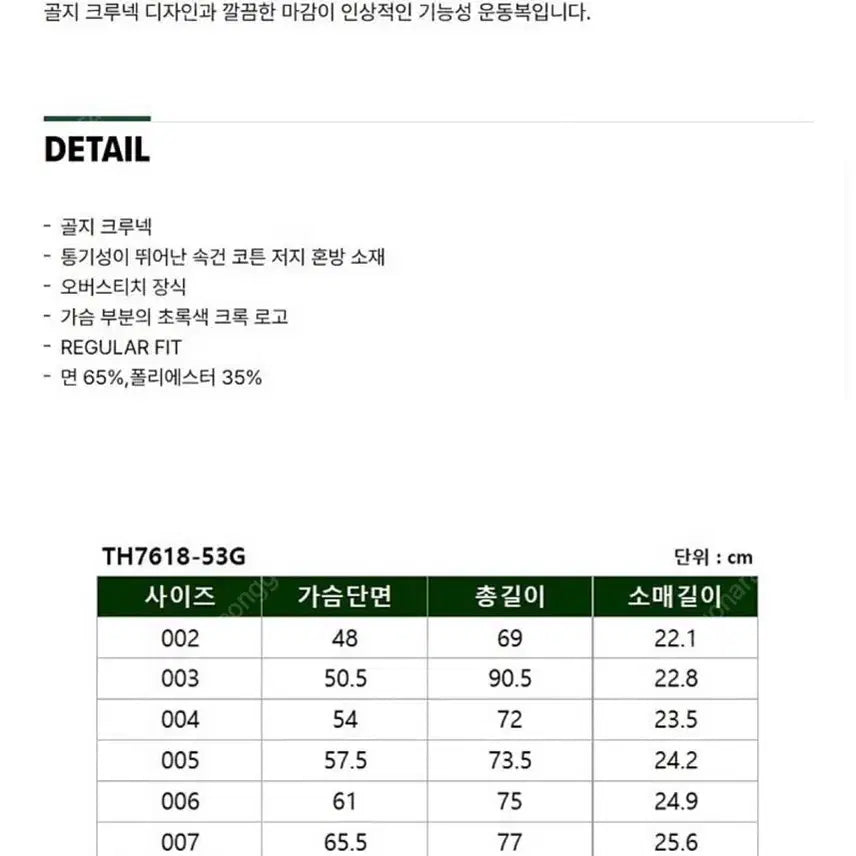 [SOLD OUT] (8만원대) 라코스테 반팔 티셔츠 블랙 TH7618