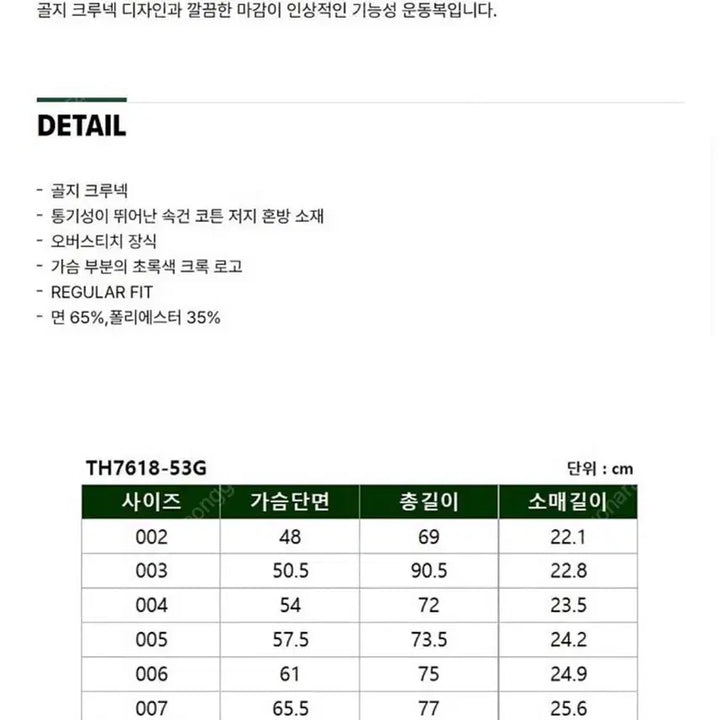 [SOLD OUT] (8만원대) 라코스테 반팔 티셔츠 블랙 TH7618
