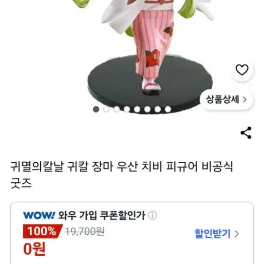 [BUNJANG] Demon Slayer Mitsuri Kanroji Chibi Figure Umbrella / 귀멸의 칼날 칸로지 미츠리 우산  귀칼  귀칼 장마 치비 피규어 비공식