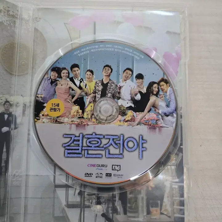 [BUNJANG] Marriage Blue DVD / [DVD] 멜로한국영화 "결혼전야" 판매합니다.
