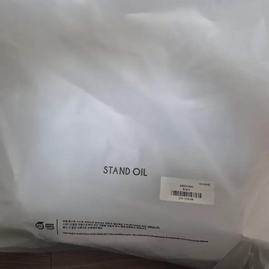 [SOLD OUT] 스탠드오일 브리지백 블랙 새상품