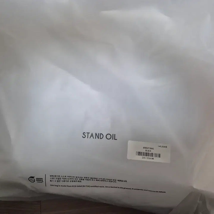[SOLD OUT] 스탠드오일 브리지백 블랙 새상품