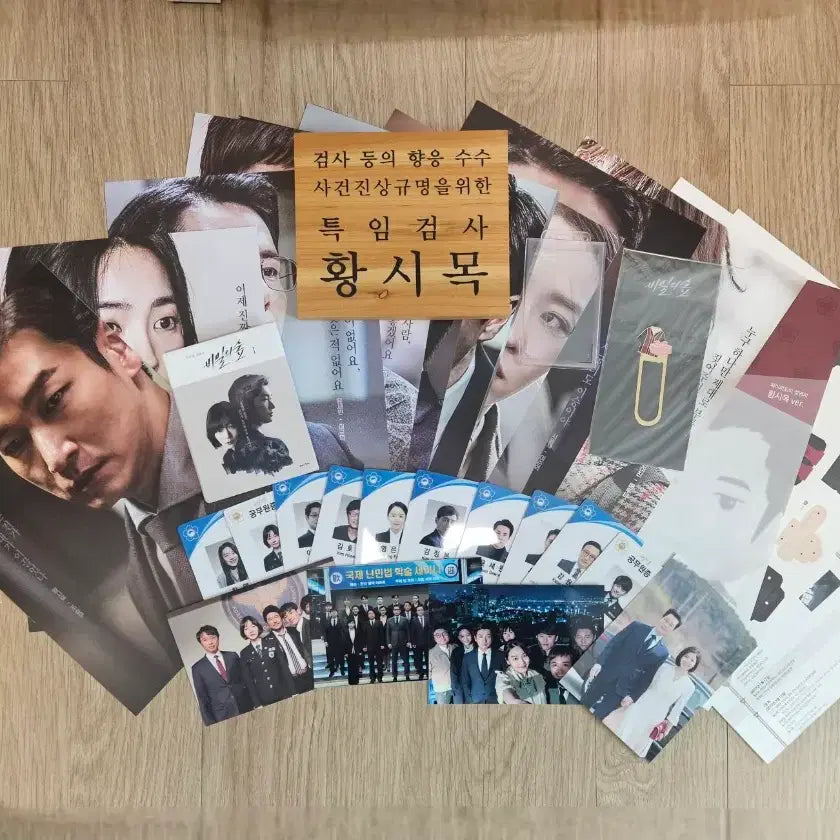 [BUNJANG] Secret Forest Season 1 DVD + Bonus / 비밀의숲1 DVD + 특전. (조승우, 배두나, 이준혁, 신혜선)