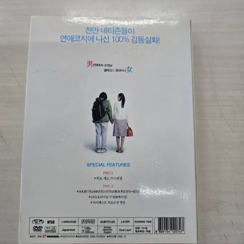 [BUNJANG] Tetsuo: The Bullet Man DVD / [DVD] 멜로외국영화 "전차남" 판매합니다.