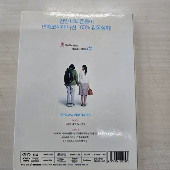 [BUNJANG] Tetsuo: The Bullet Man DVD / [DVD] 멜로외국영화 "전차남" 판매합니다.