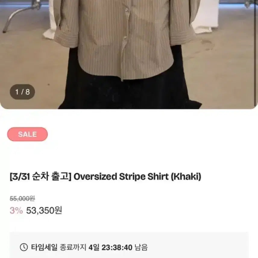 [BUNJANG] Piki Society Striped Shirt (Khaki) / 새상품 피키소사이어티 스트라이프 셔츠 카키
