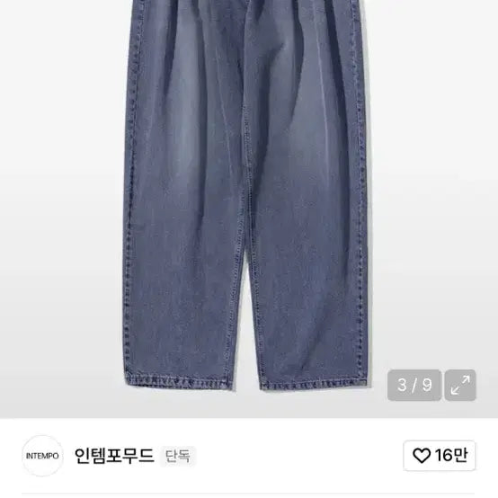 [BUNJANG] Intempo Mood Wide Tucked Denim Pants / 인템포무드 캣 브러시 와이드 투턱 데님 팬츠 L