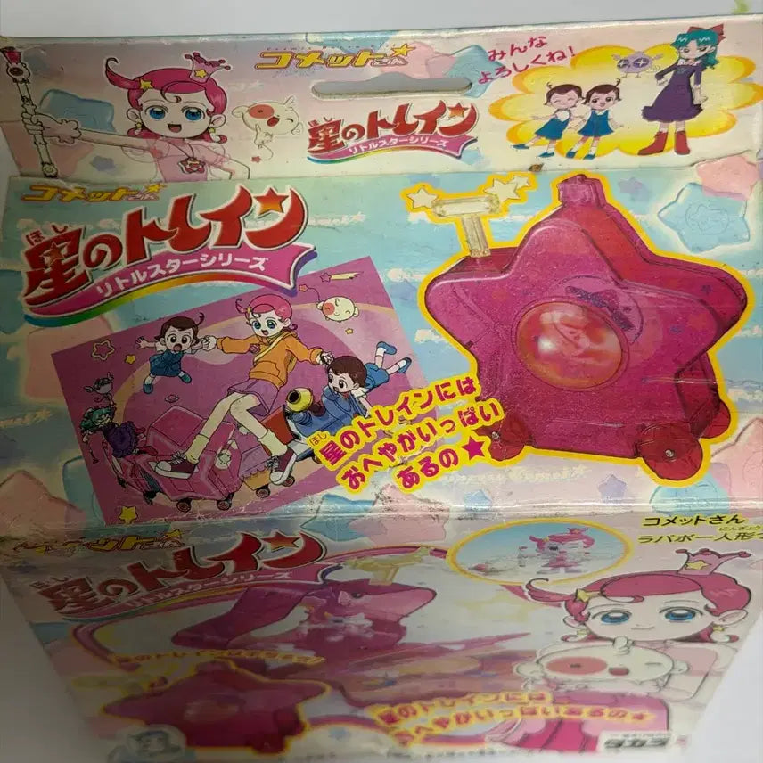 [BUNJANG] Star Fairy Comi Miniature House Vintage Toy / 별나라요정코미 작은집 고전완구