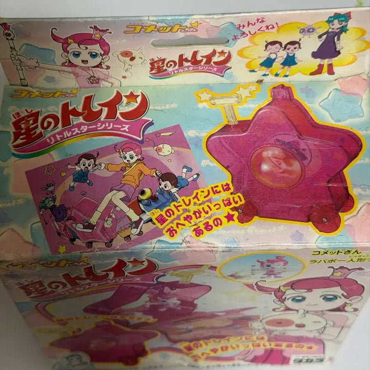 [BUNJANG] Star Fairy Comi Miniature House Vintage Toy / 별나라요정코미 작은집 고전완구