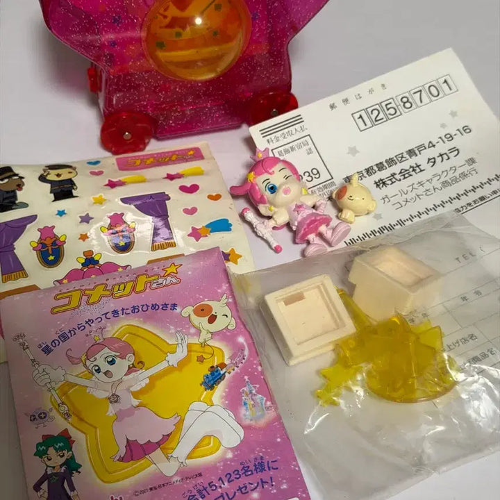 [BUNJANG] Star Fairy Comi Miniature House Vintage Toy / 별나라요정코미 작은집 고전완구