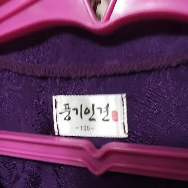 [BUNJANG] Unspecified Brand Purple Summer Blouse / ㅋ151 풍기인견상의