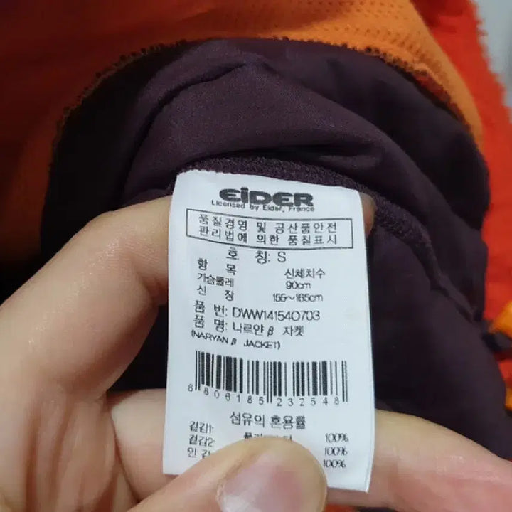 [BUNJANG] Aider Fleece Jacket (Woman S-55) / 아이더 뽀글이 플리스자켓 (WOMAN S-55)