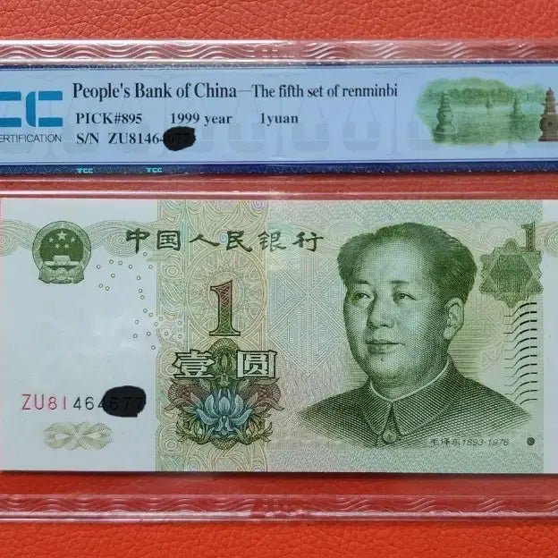 [BUNJANG] China People&