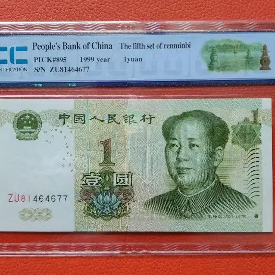 [BUNJANG] China People&