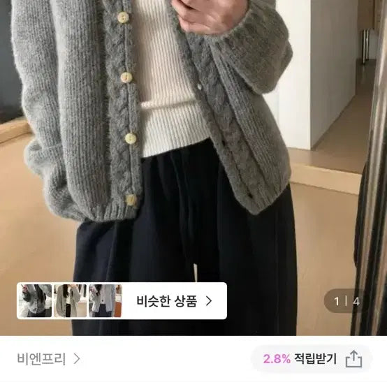 [BUNJANG] Bien Frie Pomelo Wool Knit Cardigan Gray / [새상품] 플러피샵 포멜로 울 뜨개 가디건 그레이