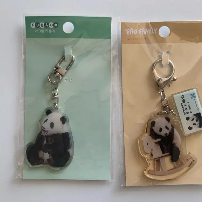 [BUNJANG] Everland Fu Bao Acrylic Keyring (Unsealed) / 푸바오 아크릴키링 일괄 (개봉)