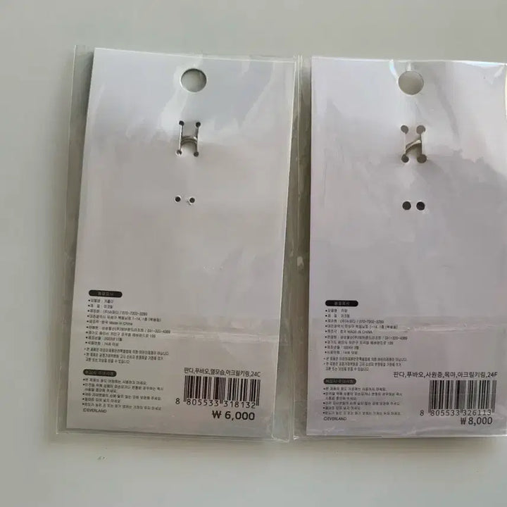 [BUNJANG] Everland Fu Bao Acrylic Keyring (Unsealed) / 푸바오 아크릴키링 일괄 (개봉)