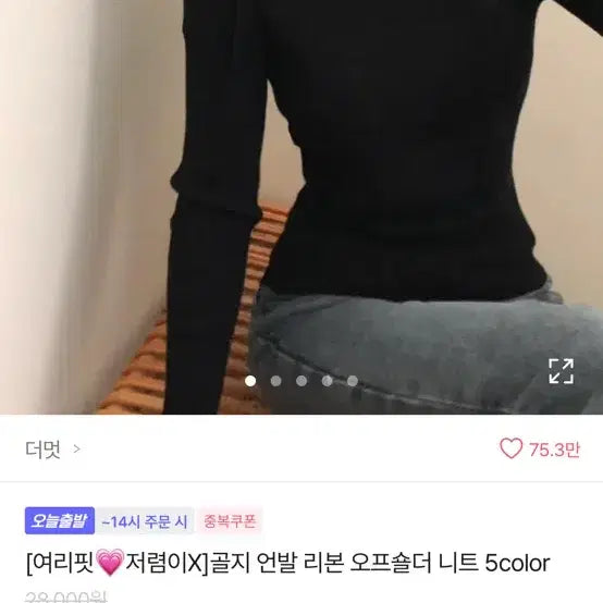 [BUNJANG] Off-Shoulder Ribbed Knit Top - Black / 골지 리본 오프숄더 니트 블랙