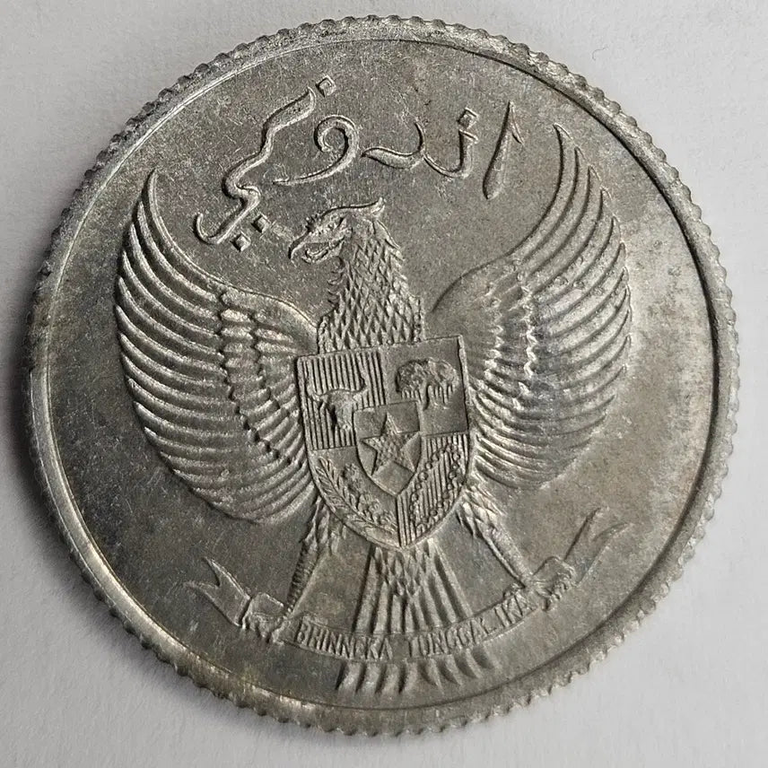 [BUNJANG] 1951 Indonesian 10 Cent Coin / 1951 인도네시아 10센 M1325