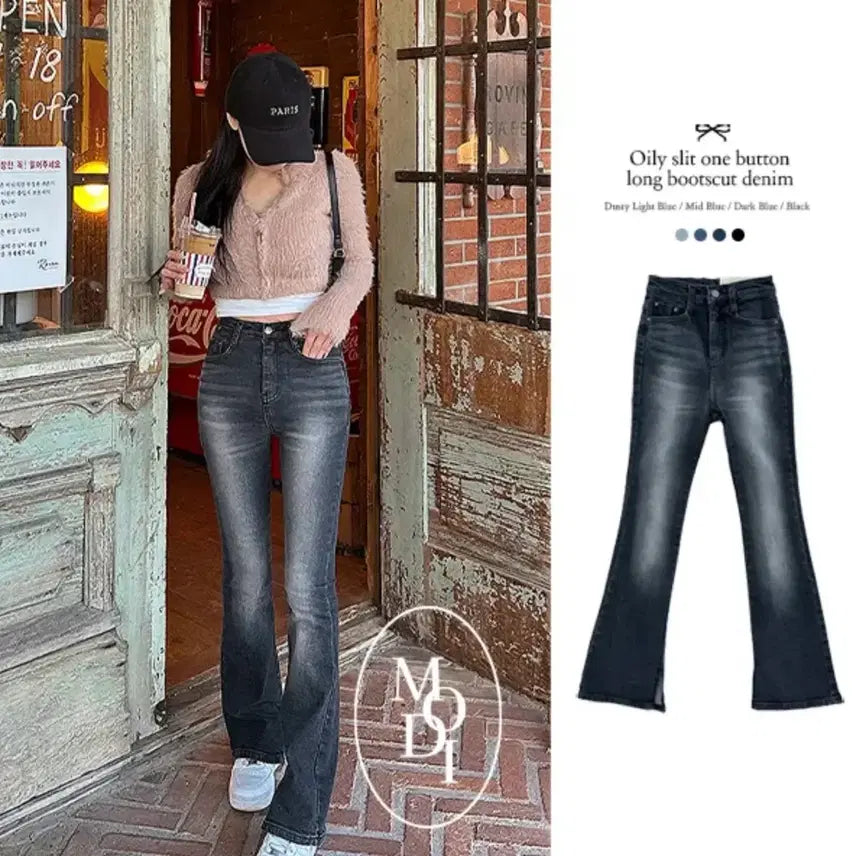 [SOLD OUT] 모디핏 오일리 슬림 원버튼 롱부츠컷 데님pt