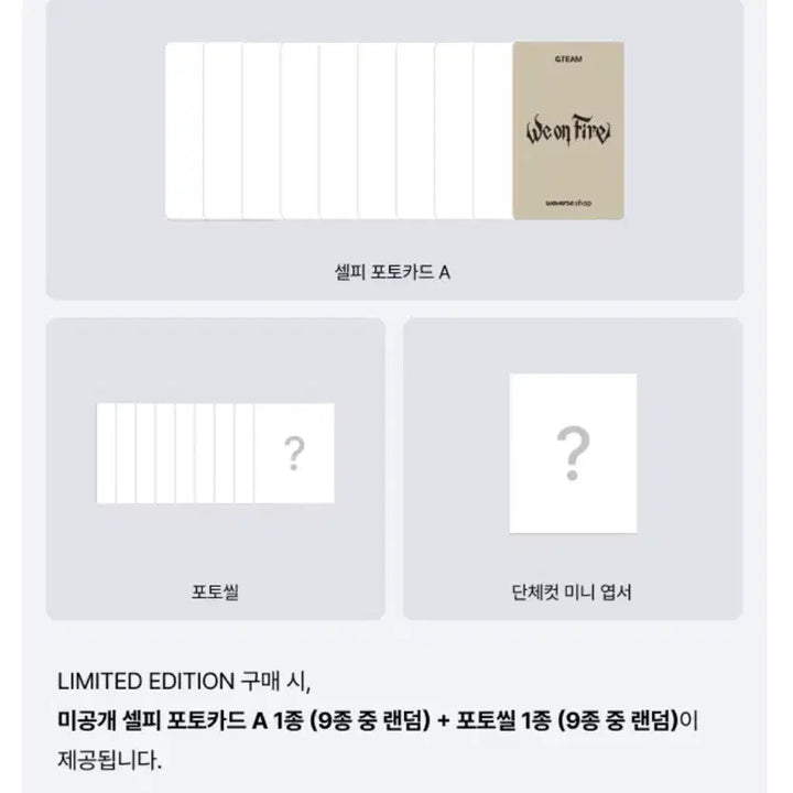 [BUNJANG] &amp;TEAM We on Fire Album + Weverse POB / 앤팀 &amp;team 위온파 We on fire 미개봉 앨범+위버스 특전 양도