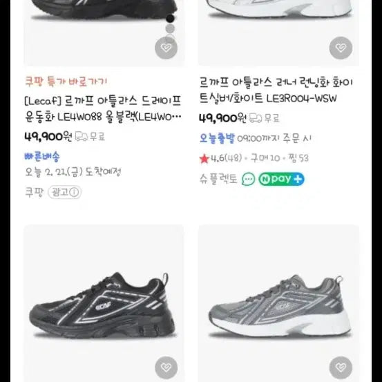 [BUNJANG] LeCAF Atlans Runner (250) - Silver / 르까프 아틀란스 러너 (250)