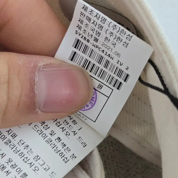 [BUNJANG] System 2021 Beige Pants / 시스템 2021 팬츠