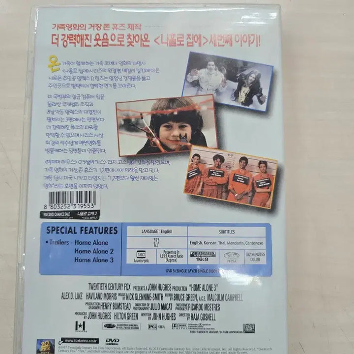 [BUNJANG] Home Alone 3 DVD / [DVD] 가족외국영화 "나홀로집에3" 판매합니다.