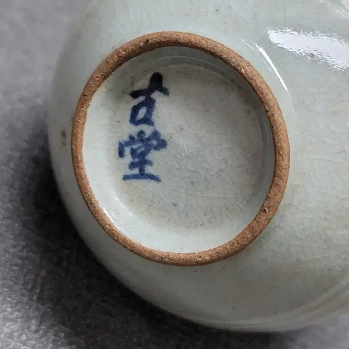 [BUNJANG] Godangyo Jo Du-eon Celadon Porcelain Yin Yang Carved Flower Pattern Wine Bottle / 고당요 조두언선생 청자 음양각 화문 주병 도자기