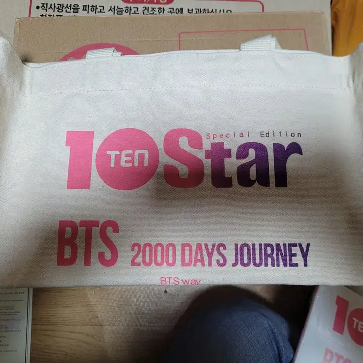 [BUNJANG] BTS 2000th Day Debut Commemorative Goods / BTS 데뷔 2000일 기념 굿즈