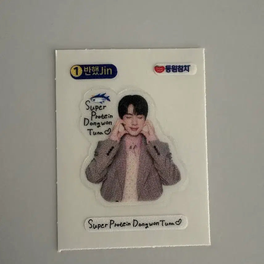 [BUNJANG] BTS Jin Super Protein Sticker (Mint Condition) / (새상품/미사용) 슈퍼프로틴 BTS 진 띠부씰 팝니다.