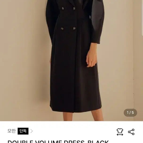 [BUNJANG] Mohan Double Volume Dress / (최종가) 모한 DOUBLE VOLUME DRESS 볼륨 원피스