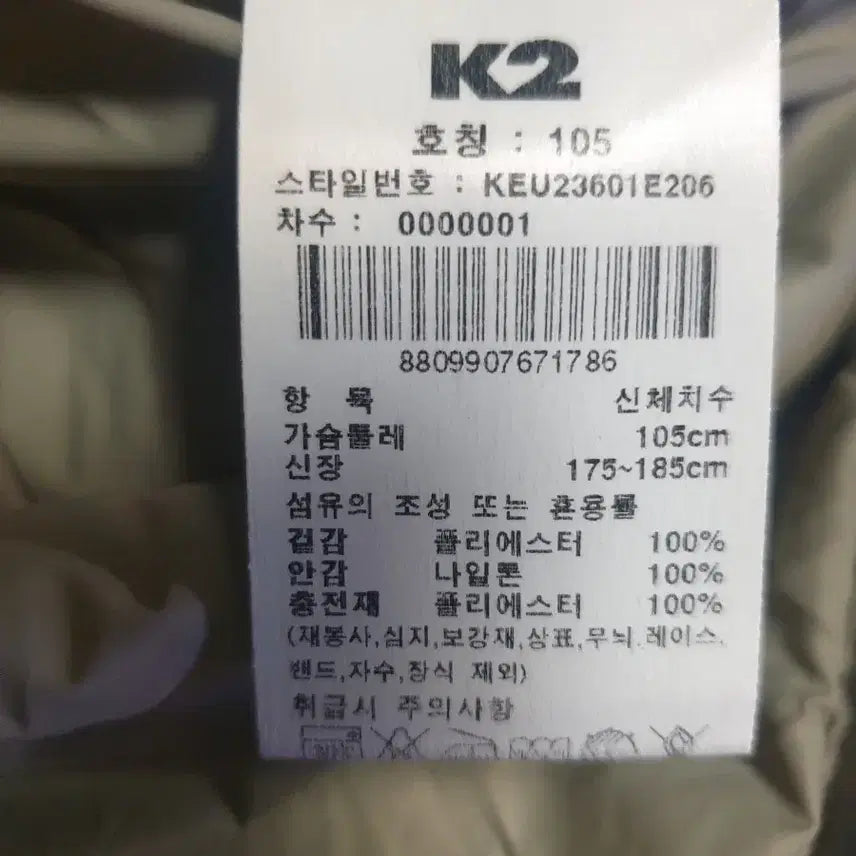 [BUNJANG] K2 Outpocket Lightweight Padded Vest Sand Beige (105) / (23FW) K2 아웃포켓 경량 패딩 조끼 샌드베이지 (105)