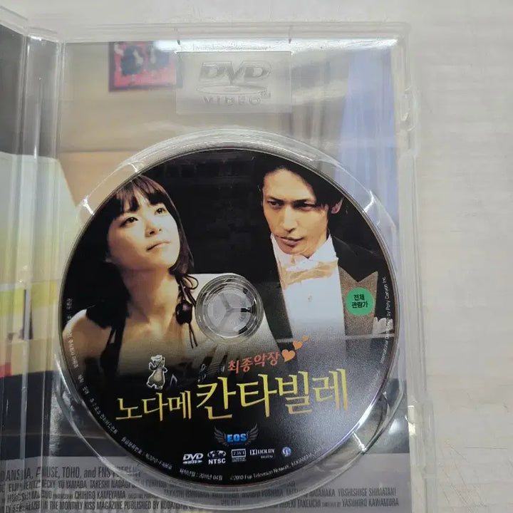 [BUNJANG] Nodame Cantabile DVD / [DVD] 코미디외국영화 "노다메 칸타빌레" 판매합니다.