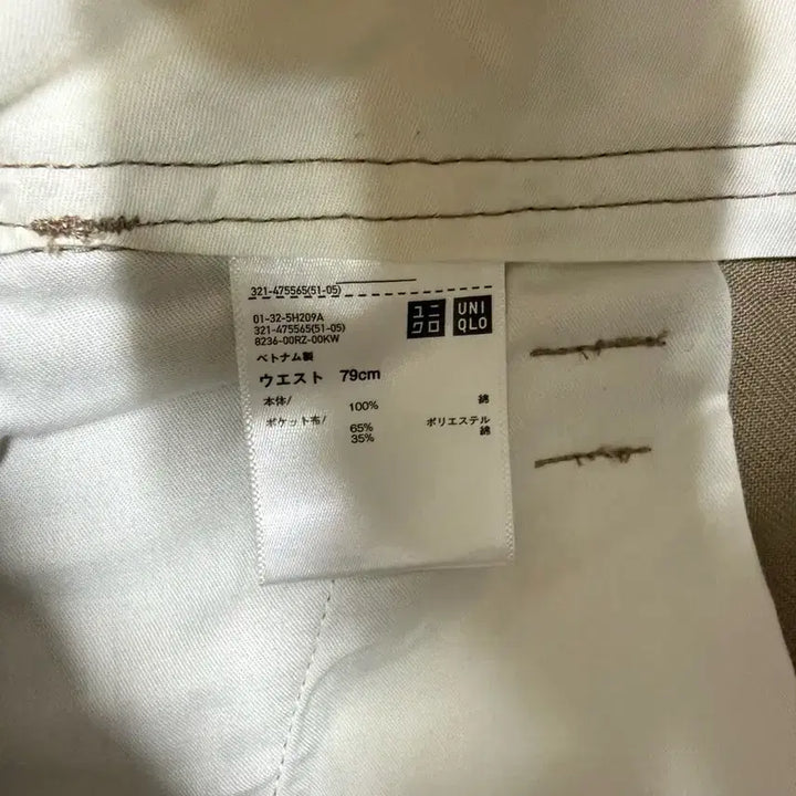 [BUNJANG] Uniqlo U Wide Fit Chino Pants / 유니클로 U 와이드핏 치노 팬츠