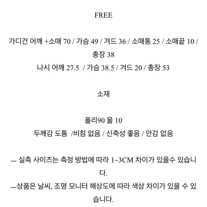[BUNJANG] Nordic Knit Cardigan and Tank Top Set / 노르딕 나시 가디건 세트