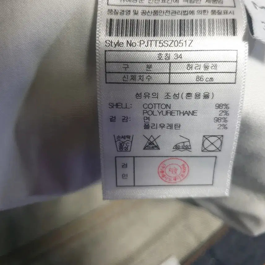 [SOLD OUT] (새상품급) 플랙 051 칸디아니 스티즈 스트레이트 생지 데님진 (34)