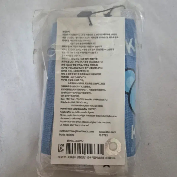 [BUNJANG] BT21 KOYA Folding Wallet / (미개봉)BT21 코야 KOYA 폴딩지갑