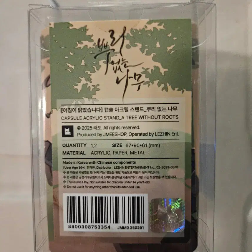 [BUNJANG] Roots Without Tree Resin Abak Pop-up Acrylic Stand / 뿌리없는나무 뿌나 레진 아밝팝업 캡슐아크릴스탠드