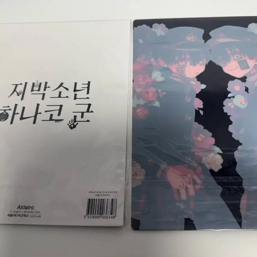[BUNJANG] Jibaku Shounen Hanako-kun Poster Bundle Set / 지박소년 하나코군 포스터 일괄 판매