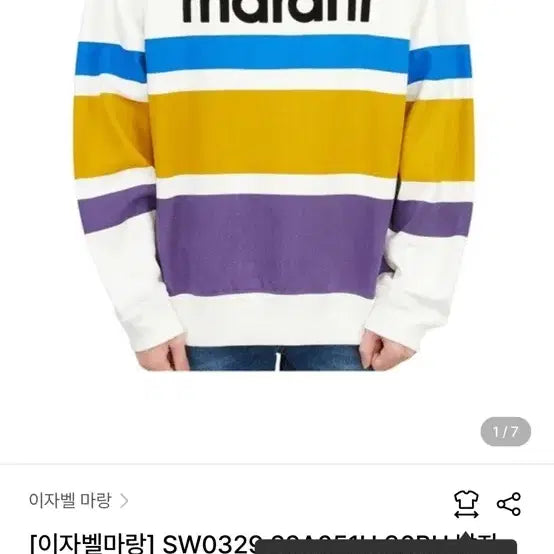 [SOLD OUT] 이자벨마랑 맨투맨