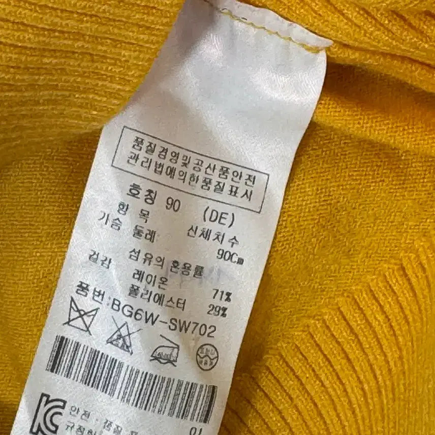 [SOLD OUT] 카스텔바작 노란색 터틀넥 니트 90