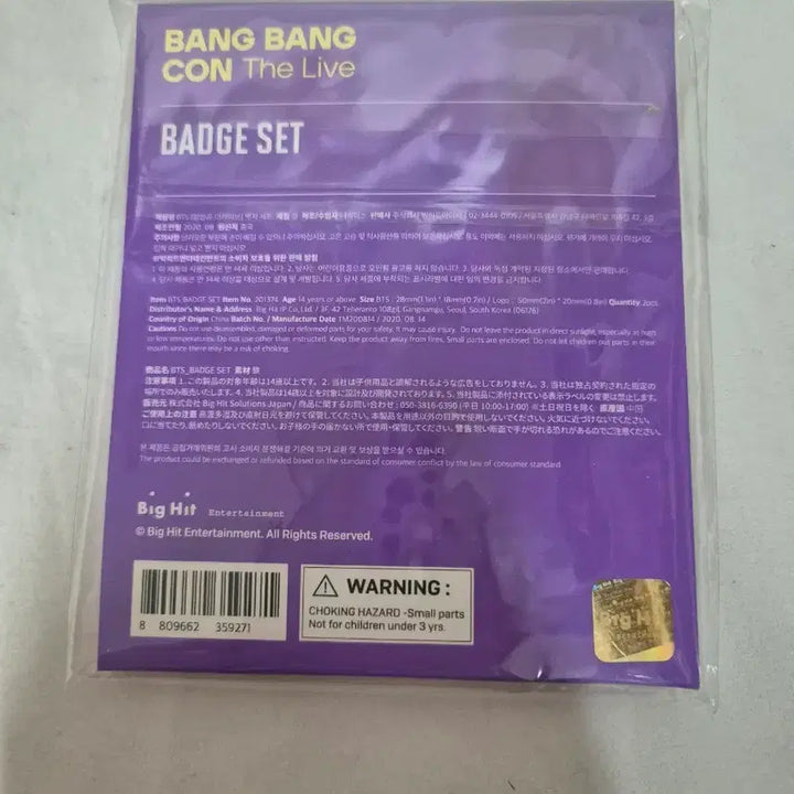 [BUNJANG] BTS Bang Bang Con The Live Badge Set / (미개봉)BTS 뱅뱅콘 더라이브 뱃지 세트