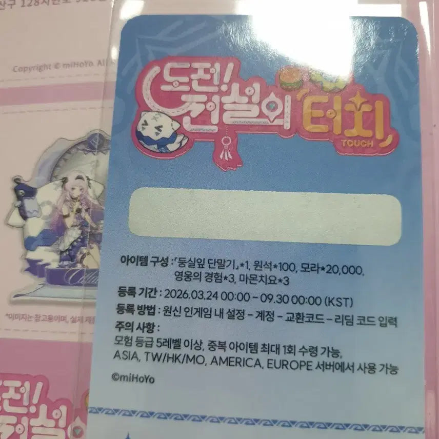 [BUNJANG] Genshin Impact Mom&