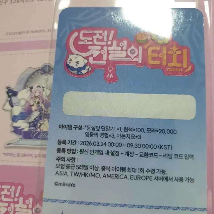 [BUNJANG] Genshin Impact Mom&