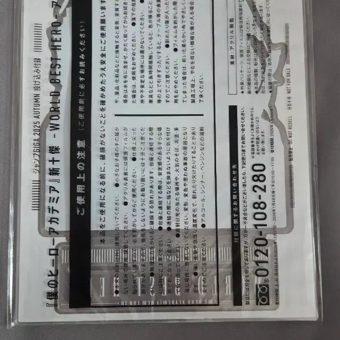 [SOLD OUT] 미개봉) 나의 히어로 아카데미아 2025 기가점프 어텀 아크릴스탠드