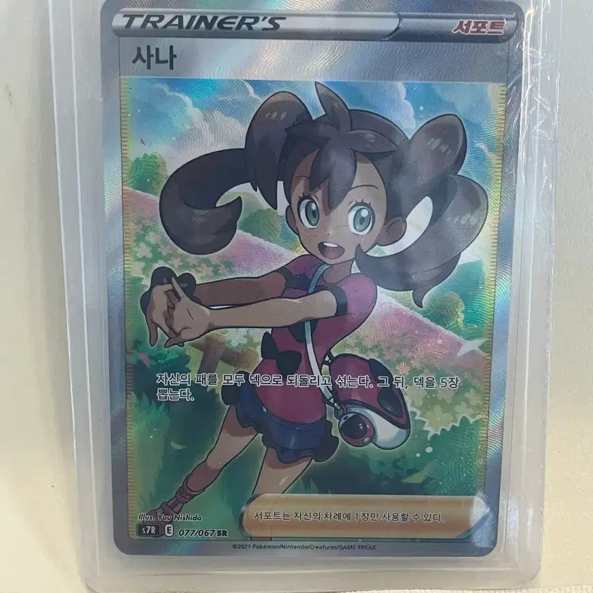 [BUNJANG] Pokemon Card Sana SR / 포켓몬 카드 사나 SR