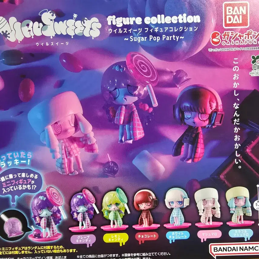 [BUNJANG] Virusthree Sugar Pop Party Gacha Full Set / 정품ㅡ바이러스위츠4  슈가팝파티 가챠 풀세트